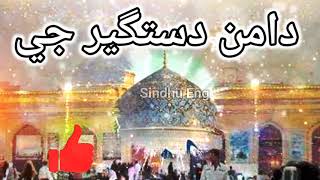 Daman Dastageer Ji vey best sindhi naat