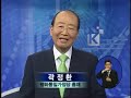 KBS 1TV에서 방송된 평화통일 가정당 곽정환 총재의 정강정책연설입니다.