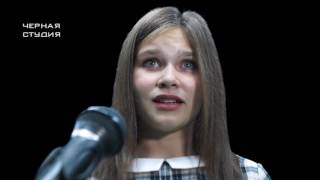 Творчество. Алина Еделева, «Зинка».