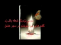harkat.mosighi.sonnati.flv