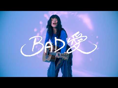 BAD愛 MV