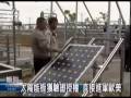 公共電視拍攝慶聲科技的太�...