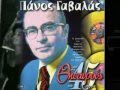 ΠΑΝΟΣ ΓΑΒΑΛΑΣ-ΡΙΑ ΚΟΥΡΤΗ. - ΠΕΣ ΤΗΣ ΝΑ ΕΡΘΕΙ.wmv