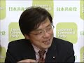 5/22　久間・秋山氏の喚問必要　軍事利権解明へ　穀田・井上氏が会見