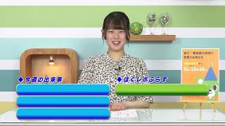 週刊ほくとニュース2026年10月3日～10月9日放送分