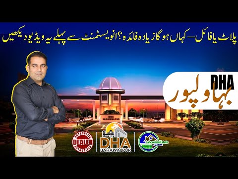 Files or Plots? 🏡 DHA Bahawalpur Investment Breakdown – What’s More Profitable?