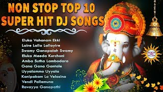 Non Stop Top 10 #Ganapathi Dj Hit Songs  Lord Gane