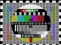 (Taiwan) CTV 中視 (SMPTE switch to PM5544 testcard) 2008-07-15