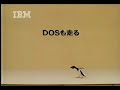 os/2 cm ibm japan original