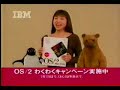 os/2 cm ibm japan original