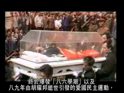 從毛澤東到江澤民中國人權何在(上)(視頻)