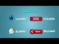 تعليق #الشيخ بسام جرار على ضرب #ترامب #سوريا -Views : 0