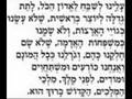 Aleinu Gadol, Rosh HaShana Morning
