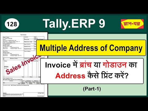 Multiple address option for our own company -Part1