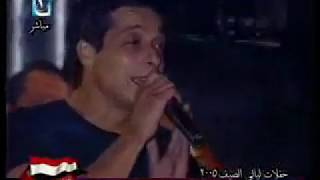 Amer Mounib Enta Elly Ekhtarakحفلة لايف عامر منيب انت اللي اخترتك
