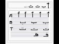 arabische schrift