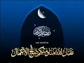 رمضان جانا