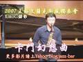 2007王裕文薩克斯風獨奏會-曲目3.卡門幻想曲