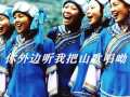 唱山歌 - 林翠, 杨光 - Sing a Hillbilly Song - Sung by: Lin Cui