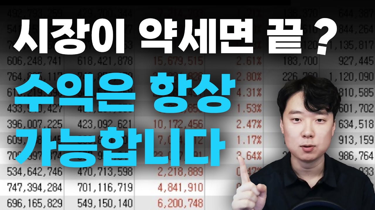 약세장에서도 수익을 내는 방법(9월 1주차 투자 공개)  | 10억 스터디 클럽