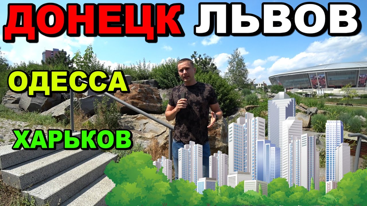 Как купить и продать квартиру недорого? Донецк | Харьков | Одесса | Львов