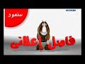 مسلسل يوميات بوقتاده و بونبيل الحلقة 25