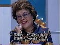 懐かしの素人ものまね