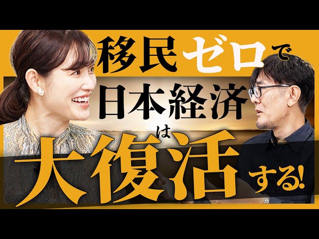 三橋貴明『人手不足こそ経済成長のチャンス』