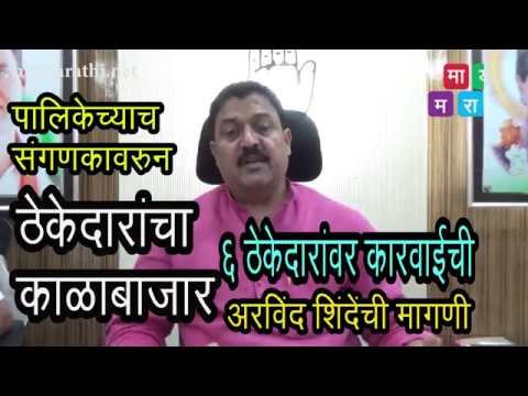 बोगस गुंठेवारी स्कँडलचा पहिला धागा कात्रजमधील माऊली मंगल कार्यालयापासून ?