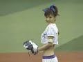 Japan AV Star Hoshino invited in an Baseball Match