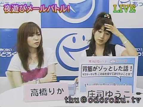 夜遊びﾒｰﾙﾊﾞﾄﾙ木曜　2009.08.06 27時台1/6 #30