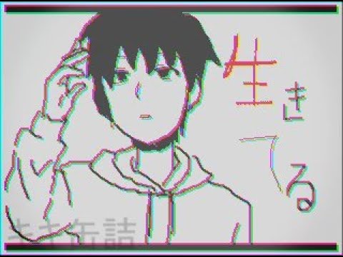 お借りした楽曲『ストロボラスト/椎名もた』