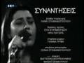 Theodorakis Farantouri soloconcert from the seventies
