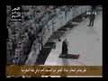 صلاة الفجر من المسجد الحرام للشيخ سعود بن إبراهيم الشريم بتاريخ 22 ربيع الأول 1428 هـ الموافق 10/4/2007