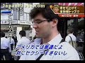 Hillary on Japanese TV