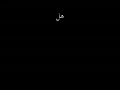 لؤلؤة المرأة العربية ( للمتميزات فقط)
