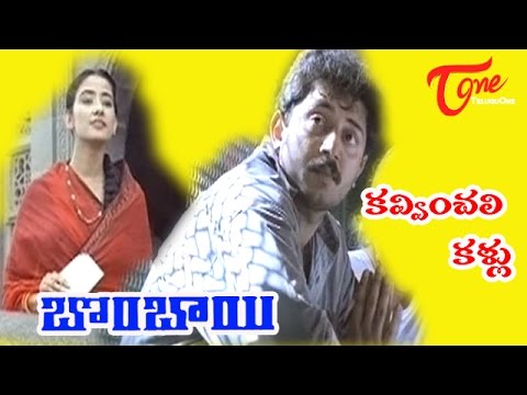 bombai, urike chilaka, aravind swamy, manisha koirala, a.r.rahman, video songs, hd videos, hd songs, entertainment, fun, vinodam, teluguone, telugu video songs, tv shows, mani ratnam