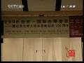 赵家珍古琴:广陵散