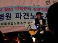 080930 korean candle Demonstration
in GangNam Catholic University St. Mary`s Hosptial 강남 성모 병원 비정규직 해고 철회 촛불 집회 02 for temps