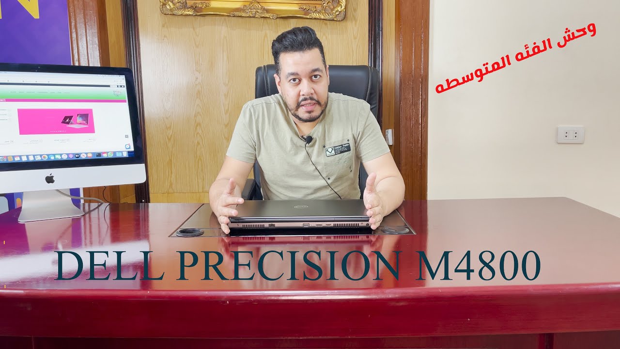 مراجعه لاب توب Dell Precision M4800