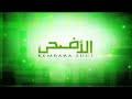 TV – Alhijrah - Labaikallah