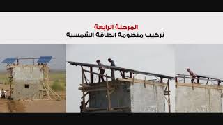 مشروع بئر مياة قرية المقصع بتهامة