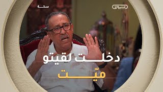 حين يتحدث الفنان بصوت الأب