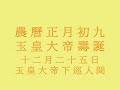 YU HUANG SHANG DI YU HUANG SHANG DI