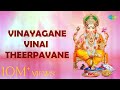 Download Vinayagane Vinay Theerpavane With Lyrics Dr Sirkazhi S Govindarajan Devotional Songs Mp3 Song