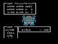 Dragon Quest(Dragon Warrior) 4 King leo defeating