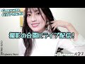 藤原ナミいよいよ撮り下ろしグラビア撮影　合間にLIVE配信スペシャル！！