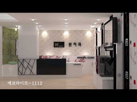 다윗스톤 영상 (3D체험- 14) 실내인테리어