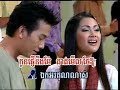 Phek ryear kaylakor Phek ryear kaylakor
