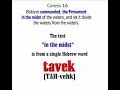 Genesis Hoaxes (5): The Firmament (I) Genesis Hoaxes (5): The Firmament (I)